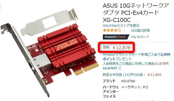 ASUS 10Gネットワ​​ークアダプタ PCI-Ex4カード XG-C100C